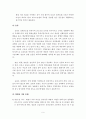 [의약학] 폐경과 노화  9페이지