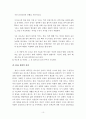 [의약학] 폐경과 노화  10페이지