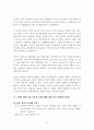 [의약학] 폐경과 노화  12페이지