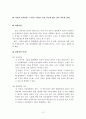 [의약학] 폐경과 노화  13페이지