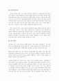 [의약학] 폐경과 노화  14페이지