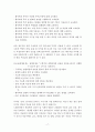 [의약학] 폐경과 노화  17페이지