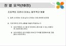 [독후감] 한계를 넘어서 14페이지