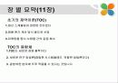 [독후감] 한계를 넘어서 15페이지