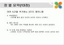 [독후감] 한계를 넘어서 17페이지