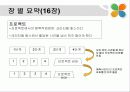 [독후감] 한계를 넘어서 19페이지