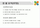 [독후감] 한계를 넘어서 21페이지
