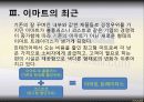 이마트(E·MART) 경영전략 - 경쟁전략 13페이지