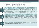 다우이론 4페이지