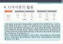 다우이론 7페이지