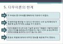 다우이론 8페이지