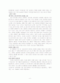 장수제품의 성공 사례논의 - 오리온 초코파이 8페이지