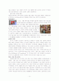 장수제품의 성공 사례논의 - 오리온 초코파이 10페이지