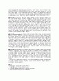 브론펜브레너(Bronfenbrenner)의 생태학적 체계모델에 대한 조사 2페이지