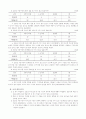(초등사회)2.이동과 의사소통 13차시 세안 5페이지