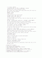 송사통속연의 19회 20회 9페이지