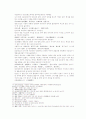 송사통속연의 19회 20회 13페이지