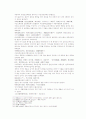 송사통속연의 19회 20회 16페이지