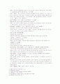 송사통속연의 19회 20회 18페이지
