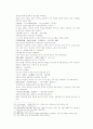 송사통속연의 19회 20회 20페이지