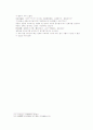 송사통속연의 19회 20회 23페이지