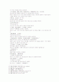 송사통속연의 19회 20회 38페이지