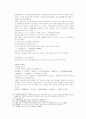 송사통속연의 19회 20회 41페이지