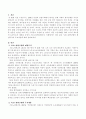 기초노령연금법의 제정목적과 주요내용을 기술 - 기초 노령연금법의 재정 목적, 주요내용 2페이지