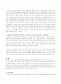 본인이 거주하는 지자체에서 제공되는 가족복지서비스 중 대표적인서비스 3페이지