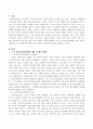 본인이 관심있는 대상과 관련한 사회복지법을 찾아보고  한가지를 선정하여 법의제정,배경및목적 실체및 현황문제점이슈가되는부분의개선방안및본인의의견을기술 2페이지