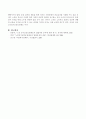 본인이 관심있는 대상과 관련한 사회복지법을 찾아보고  한가지를 선정하여 법의제정,배경및목적 실체및 현황문제점이슈가되는부분의개선방안및본인의의견을기술 4페이지