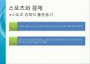 ‘도박’ 스포츠로서는 좋을 수 있지만 가정의 ‘파탄’ 2페이지