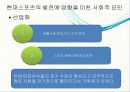 ‘도박’ 스포츠로서는 좋을 수 있지만 가정의 ‘파탄’ 4페이지