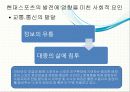 ‘도박’ 스포츠로서는 좋을 수 있지만 가정의 ‘파탄’ 6페이지