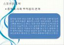 ‘도박’ 스포츠로서는 좋을 수 있지만 가정의 ‘파탄’ 14페이지