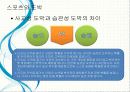 ‘도박’ 스포츠로서는 좋을 수 있지만 가정의 ‘파탄’ 16페이지