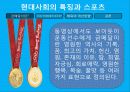 슬픈금메달 3페이지