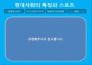 슬픈금메달 7페이지