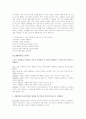 스포츠 심리학 정리노트 4페이지