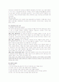 스포츠 심리학 정리노트 5페이지