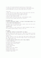 스포츠 심리학 정리노트 6페이지