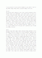 인간행동과 사회환경을 접목한 나에 대하여 3페이지