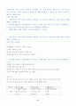 만2세~만5세 사이의 유아를 선정한 후 직접관찰, 또는 간접 관찰하여 강점지능에 대해 파악해보고, 강점지능을 이용한 수과학지도 활동을 고안해 보세요. 2페이지