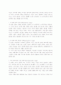 유아교육기관에서 좀 더 효과적인 수행을 위하여 영아기와 유아기를 나눠서 부모교육을 계획할 때 각 발달시기에 고려해야해야할 특성과 부모교육이 필요한 부분을 정리해보세요 3페이지