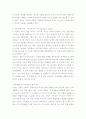 유아교육기관에서 좀 더 효과적인 수행을 위하여 영아기와 유아기를 나눠서 부모교육을 계획할 때 각 발달시기에 고려해야해야할 특성과 부모교육이 필요한 부분을 정리해보세요 4페이지