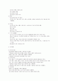 지역아동센터의 정의 및 기능 6페이지