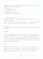 노인복지법상 노인여가시설 중 핵심인 노인(종합)복지관의 개념과 현황 및 문제점을 알아보고, 발전방향에 대하여 본인의 생각을 기술 하시오. 2페이지