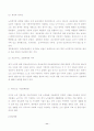 노인복지법상 노인여가시설 중 핵심인 노인(종합)복지관의 개념과 현황 및 문제점을 알아보고, 발전방향에 대하여 본인의 생각을 기술 하시오. 11페이지