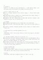 우리나라 지방자치와 지역사회복지를 고찰하고, 지방자치의 사회복지전달체계의 장단점을 논하시오. 5페이지