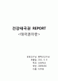 태극권이란 6페이지